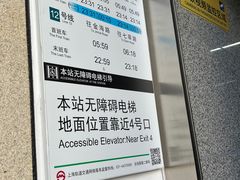 -嘉善路(地铁站)