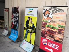 -易生活购物公园