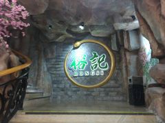 -榕记(番禺总店)