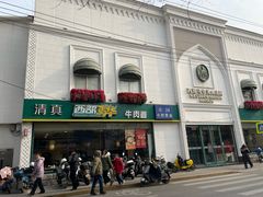 -西部马华清真食府·丝路菜(大钟寺店)