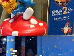 -蓝精灵乐园·世茂精灵之城主题乐园