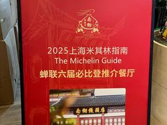-南翔馒头店(豫园店)