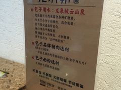 菜单-老清朝包子铺(开明街店)