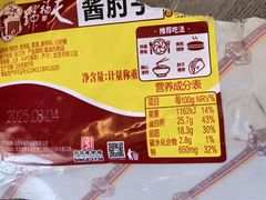 -天福号(裕中店)