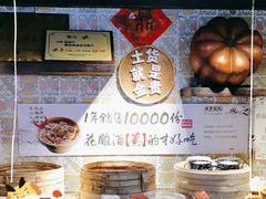 -鱼食饭稻·苏浙土菜17年老馆子(平江路店)