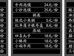-秦香陕西食府(华贸天地店)