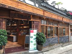 -妈妈的味道(和顺古镇店)