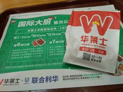-华莱士·全鸡汉堡(宝岗店)