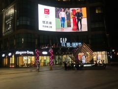 -光启城时尚购物中心