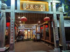 -水煮三国·川鲁江湖菜(香山店)