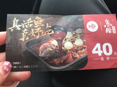 -鱼酷活鱼烤鱼(梅江印象城店)