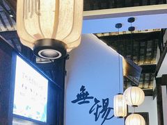-蜜桃餐厅·古运河畔(南下塘店)