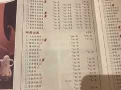 菜单-凤临阁