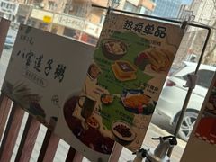-玖鲜小笼(中山广场店)