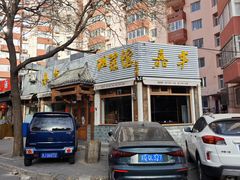 -嘉丰湘菜馆(芳群园店)