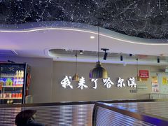 -徐记小怪兽肉蟹煲(中央大街店)