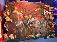 -中影国际影城(华发商都CINITY店)