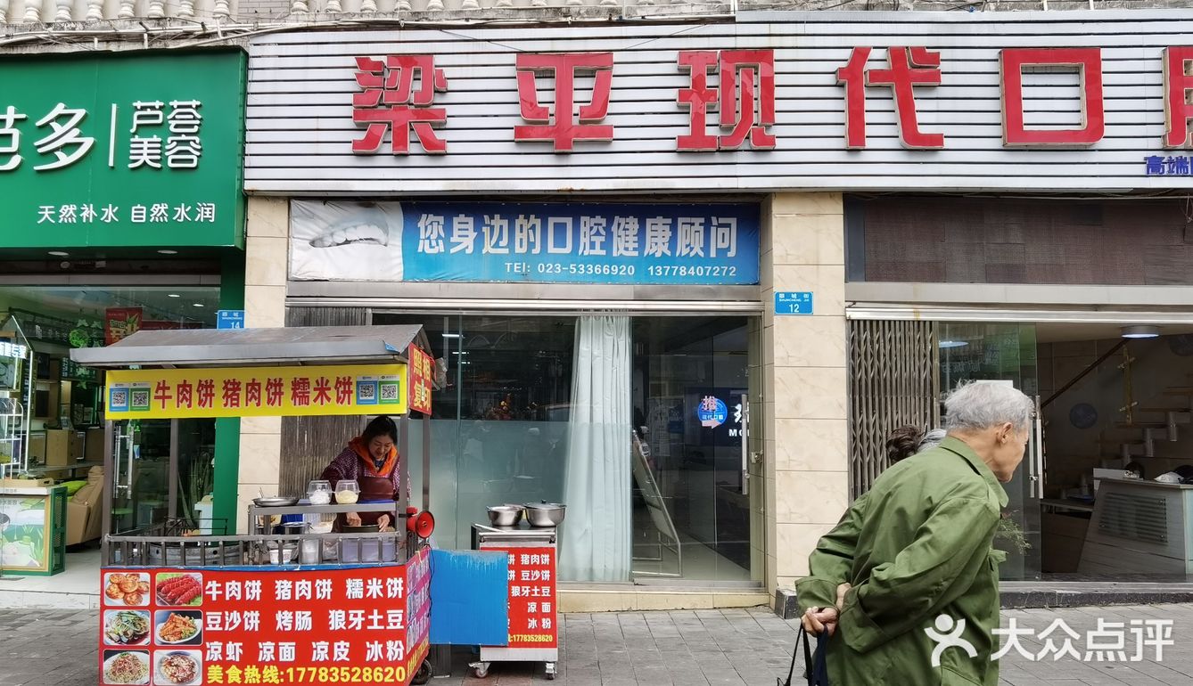 小时候的煎饼味道