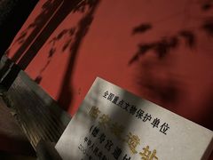 -临安城遗址(太庙遗址)