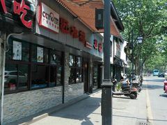 -非遗近水楼糕团(景德路店)