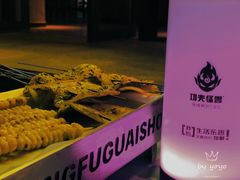 -功夫怪兽·烧烤(珠江路店)