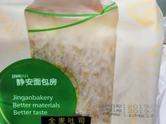 -静安面包房(万航渡路店)