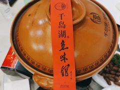 -千岛湖鱼味馆(十字街总店)