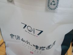 -7017浙菜•建德味(中财店)