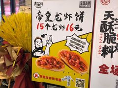 -吉品合酥脆烤饼(太平洋森活天地店)