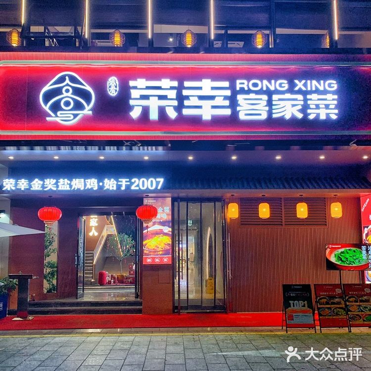 食在深圳‼️谁吃谁夸的品质客家菜♨️  何其🈶幸♨️