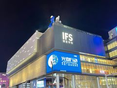 -黄兴南路步行商业街