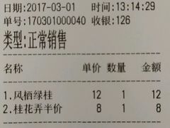-茶颜悦色(岳麓山顶店)