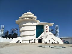 -北戴河碧螺塔海上酒吧公园