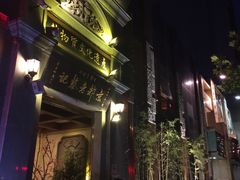 -松针蔡记蒸饺(花园路店)