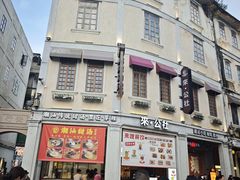 -汕头市小公园