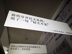 -成都失恋馆