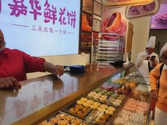 -嘉华鲜花饼(四方街旗舰店)
