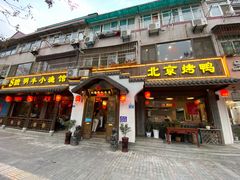 门面-明丰小渔馆(明月路店)