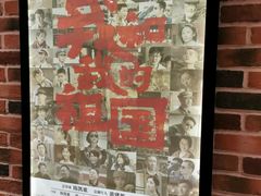-SFC上影百联影城(大上海4DX店)