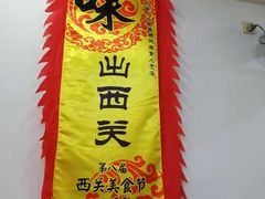-沙湾姜埋奶(兴新包店)