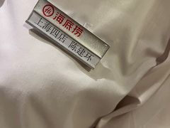 -海底捞火锅(逸仙路店)