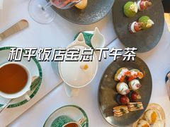 -上海和平饭店 Fairmont Peace Hotel