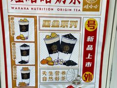 -娃哈哈·奶茶(武林店)