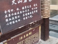 -九号温泉生活馆