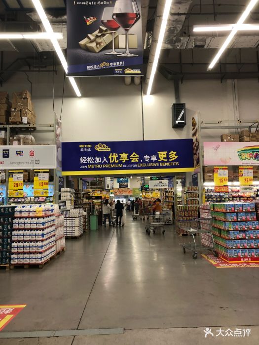 麦德龙(浦东商场店-图片-上海购物-大众点评网