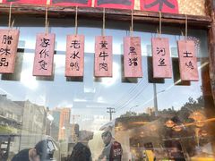 -蛮佬拾·乡里土菜馆(河西王府井店)