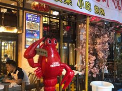 门面-可可大虾武汉土菜大排档(万松园1店)