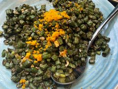 咸蛋黄四季豆-志明眷村·台式融合菜·宵夜