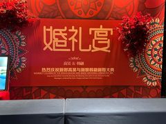 -北京索菲特大酒店