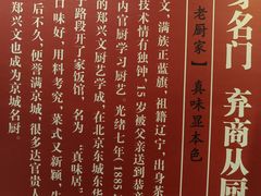 -老厨家(友谊路总店)